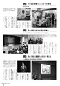 広報みやわか「宮若生活」2017年4月号電子ブック版