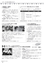 広報みやわか「宮若生活」2017年4月号電子ブック版