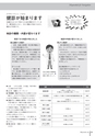 広報みやわか「宮若生活」2017年5月号電子ブック版