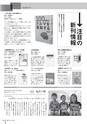 広報みやわか「宮若生活」2017年6月号電子ブック版