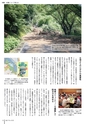広報みやわか「宮若生活」2017年6月号電子ブック版