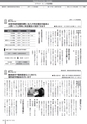 広報みやわか「宮若生活」2017年7月号電子ブック版
