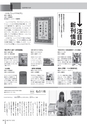 広報みやわか「宮若生活」2017年7月号電子ブック版