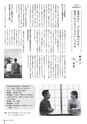 広報みやわか「宮若生活」2017年8月号電子ブック版