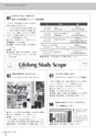 広報みやわか「宮若生活」2017年9月号電子ブック版