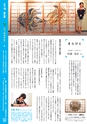 広報みやわか「宮若生活」2017年9月号電子ブック版