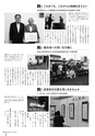 広報みやわか「宮若生活」2017年10月号電子ブック版