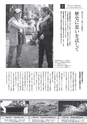 広報みやわか「宮若生活」2017年11月号電子ブック版