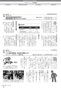 広報みやわか「宮若生活」2017年12月号電子ブック版