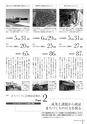 広報みやわか「宮若生活」2017年12月号電子ブック版
