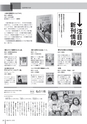 広報みやわか「宮若生活」2018年1月号電子ブック版