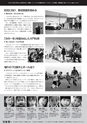 広報みやわか「宮若生活」2018年1月号電子ブック版