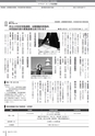広報みやわか「宮若生活」2018年2月号電子ブック版