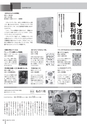 広報みやわか「宮若生活」2018年2月号電子ブック版