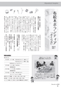 広報みやわか「宮若生活」2018年3月号電子ブック版