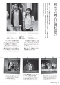 広報みやわか「宮若生活」2018年3月号電子ブック版