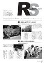 広報みやわか「宮若生活」2018年4月号電子ブック版