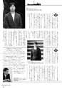広報みやわか「宮若生活」2018年4月号電子ブック版