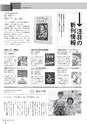 広報みやわか「宮若生活」2018年5月号電子ブック版