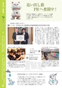 広報みやわか「宮若生活」2018年5月号電子ブック版
