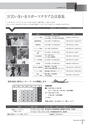 広報みやわか「宮若生活」2018年6月号電子ブック版