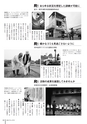 広報みやわか「宮若生活」2018年6月号電子ブック版
