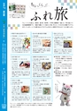 広報みやわか「宮若生活」2018年7月号電子ブック版