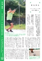 広報みやわか「宮若生活」2018年8月号電子ブック版