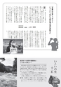 広報みやわか「宮若生活」2018年8月号電子ブック版
