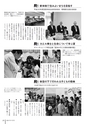 広報みやわか「宮若生活」2018年9月号電子ブック版