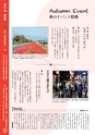 広報みやわか「宮若生活」2018年9月号電子ブック版