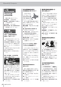 広報みやわか「宮若生活」2018年10月号電子ブック版