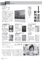 広報みやわか「宮若生活」2018年11月号電子ブック版