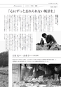 広報みやわか「宮若生活」2018年12月号電子ブック版