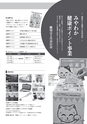広報みやわか「宮若生活」2019年2月号電子ブック版