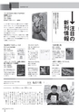 広報みやわか「宮若生活」2019年3月号電子ブック版