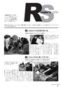 広報みやわか「宮若生活」2019年4月号電子ブック版