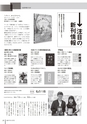 広報みやわか「宮若生活」2019年5月号電子ブック版