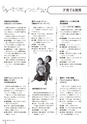 広報みやわか「宮若生活」2019年6月号電子ブック版