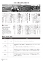 広報みやわか「宮若生活」2019年7月号電子ブック版