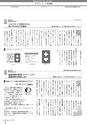 広報みやわか「宮若生活」2016年4月号電子ブック版