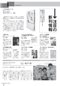 広報みやわか「宮若生活」2016年4月号電子ブック版