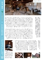 広報みやわか「宮若生活」2016年4月号電子ブック版