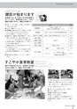 広報みやわか「宮若生活」2016年5月号電子ブック版