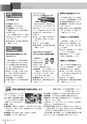 広報みやわか「宮若生活」2016年6月号電子ブック版