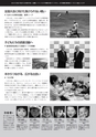 広報みやわか「宮若生活」2016年6月号電子ブック版