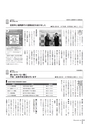 広報みやわか「宮若生活」2016年7月号電子ブック版