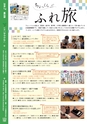 広報みやわか「宮若生活」2016年7月号電子ブック版
