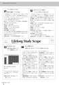 広報みやわか「宮若生活」2016年8月号電子ブック版