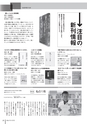 広報みやわか「宮若生活」2016年8月号電子ブック版